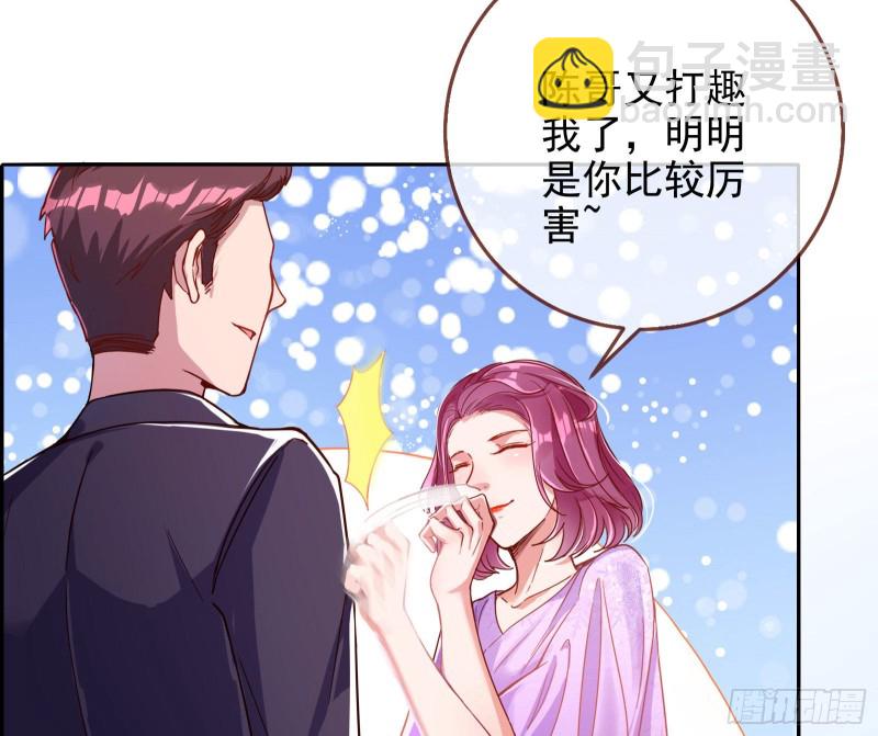 🍟万渣朝凰 恋爱专家，在线指导 第11页