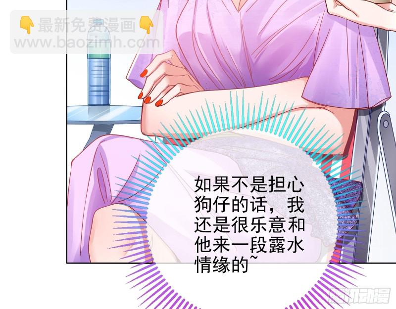 🍟万渣朝凰 恋爱专家，在线指导 第22页