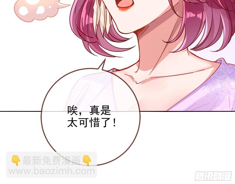 🍟万渣朝凰 恋爱专家，在线指导 第24页