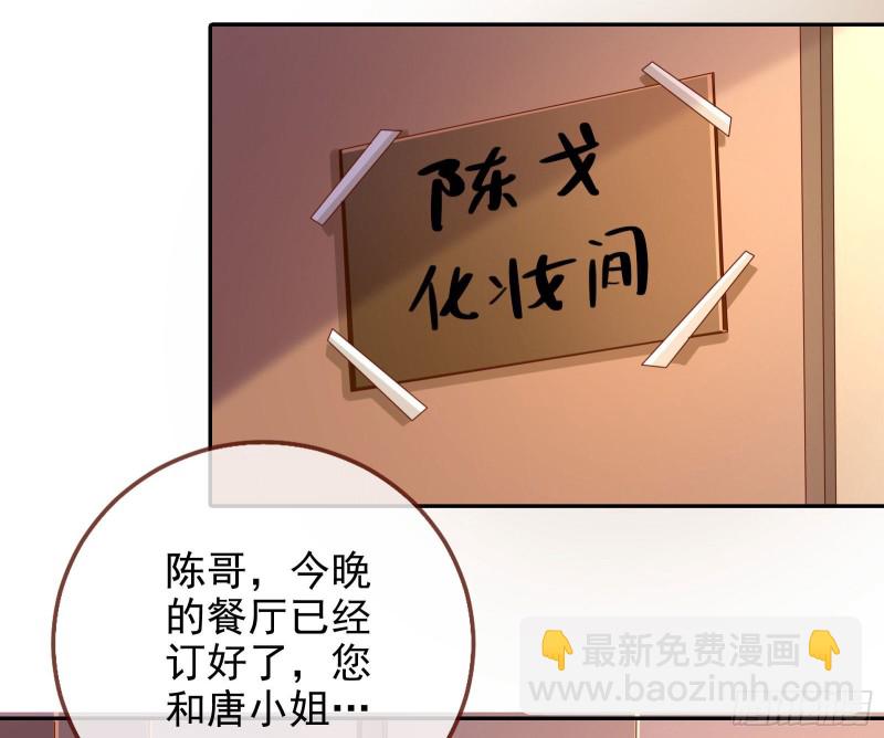 🍟万渣朝凰 恋爱专家，在线指导 第25页