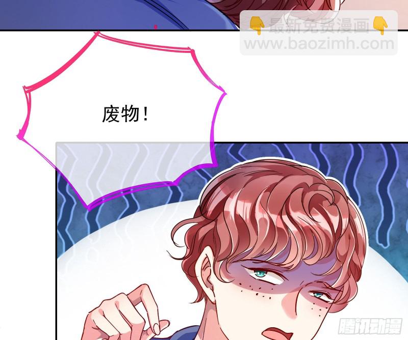 🍟万渣朝凰 恋爱专家，在线指导 第31页