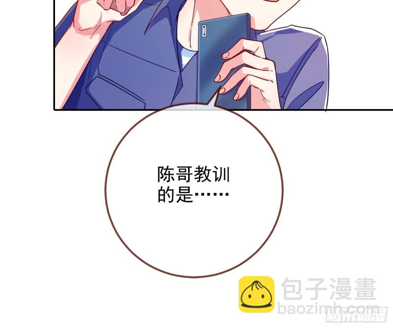 🍟万渣朝凰 恋爱专家，在线指导 第32页