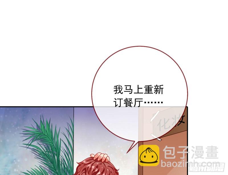 🍟万渣朝凰 恋爱专家，在线指导 第33页