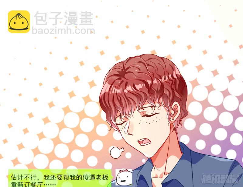 🍟万渣朝凰 恋爱专家，在线指导 第38页