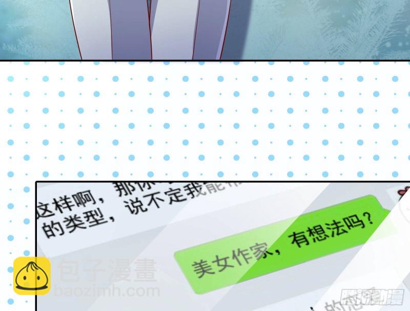 🍟万渣朝凰 恋爱专家，在线指导 第43页