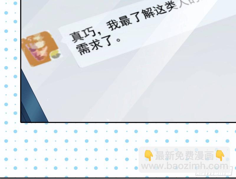 🍟万渣朝凰 恋爱专家，在线指导 第44页