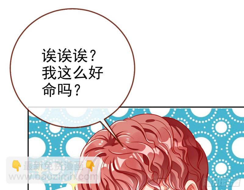 🍟万渣朝凰 恋爱专家，在线指导 第46页