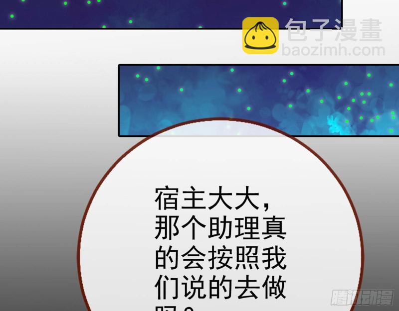 🍟万渣朝凰 恋爱专家，在线指导 第48页