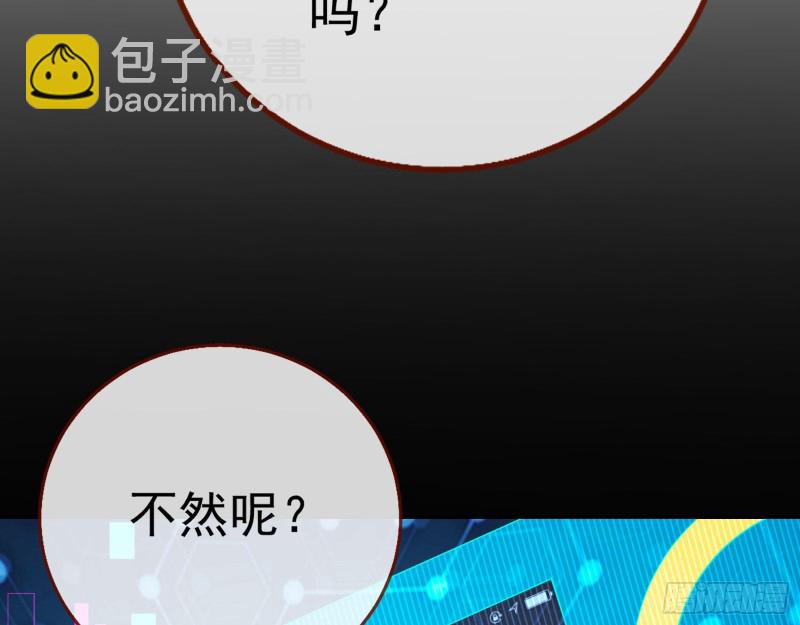 🍟万渣朝凰 恋爱专家，在线指导 第49页