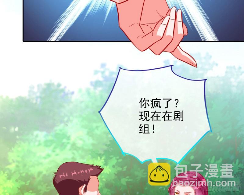 🍟万渣朝凰 要庆祝吗 第13页