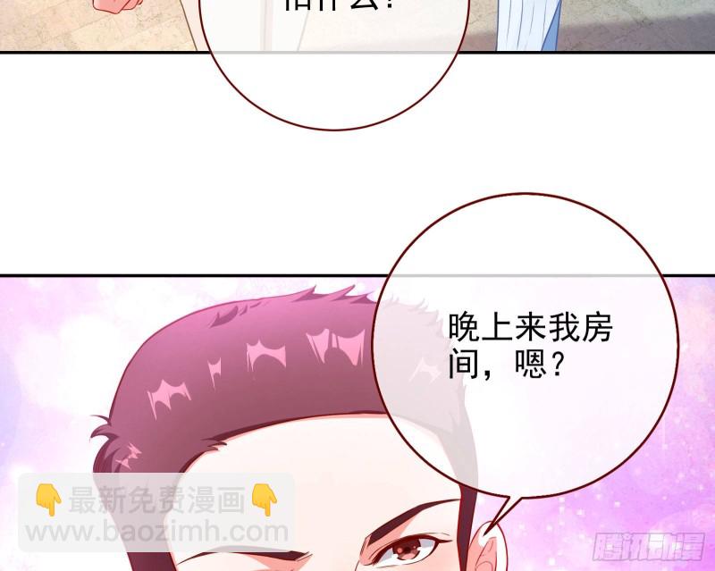 🍟万渣朝凰 要庆祝吗 第15页