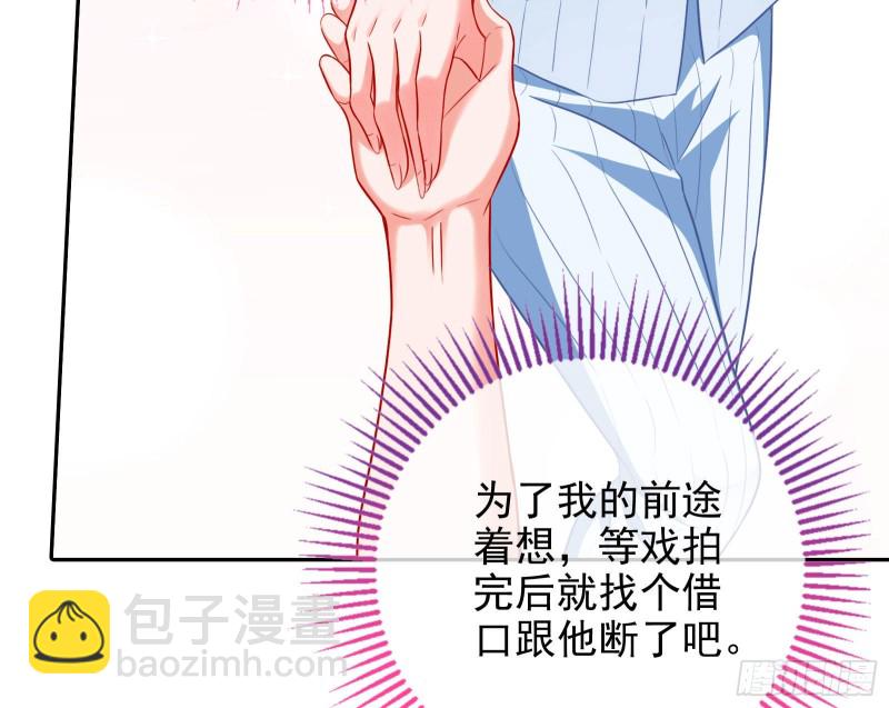 🍟万渣朝凰 要庆祝吗 第19页