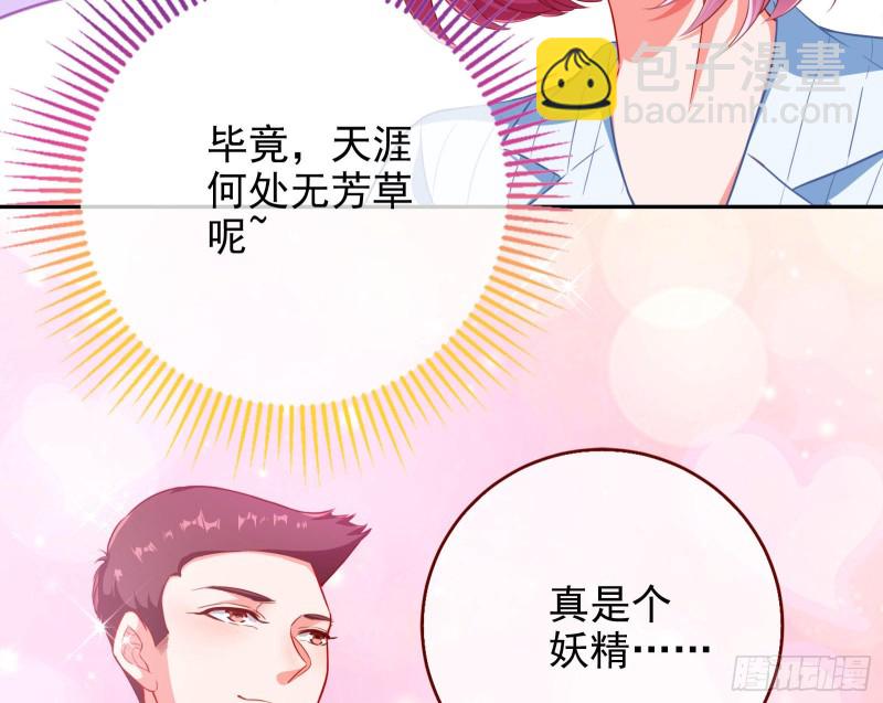 🍟万渣朝凰 要庆祝吗 第21页