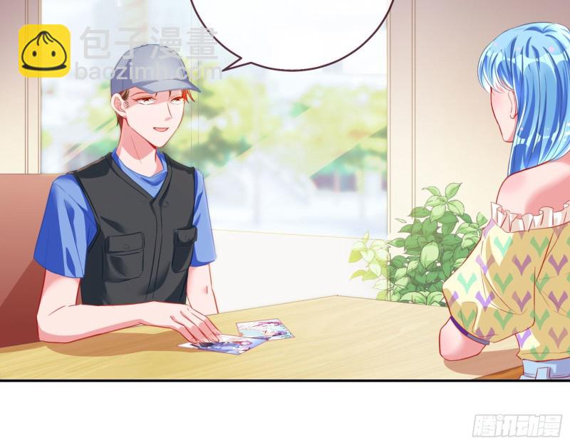 🍟万渣朝凰 要庆祝吗 第27页