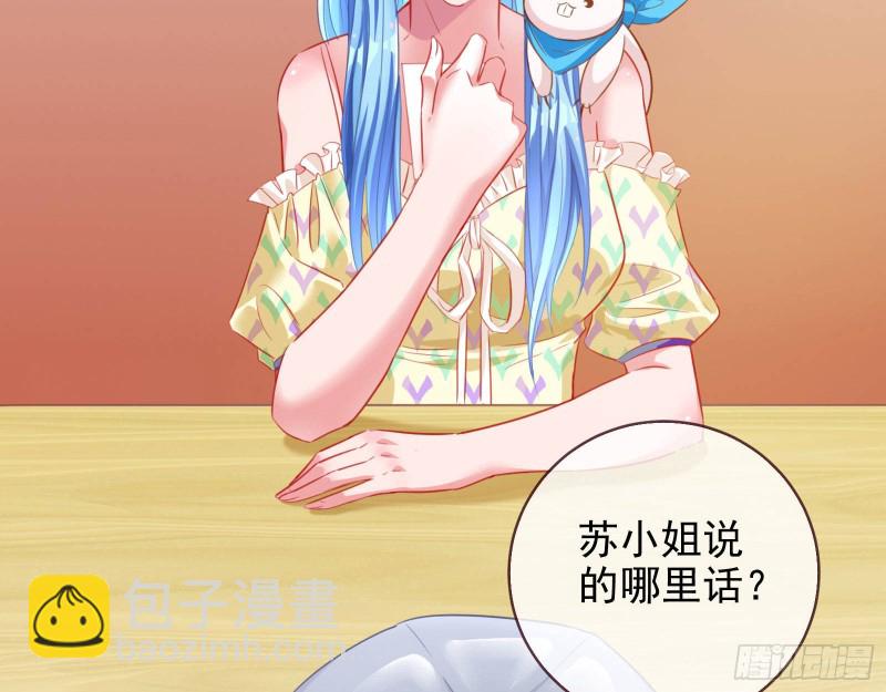 🍟万渣朝凰 要庆祝吗 第29页
