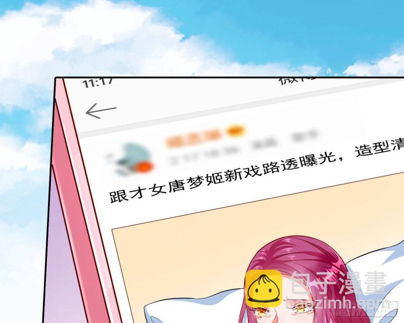 🍟万渣朝凰 要庆祝吗 第3页