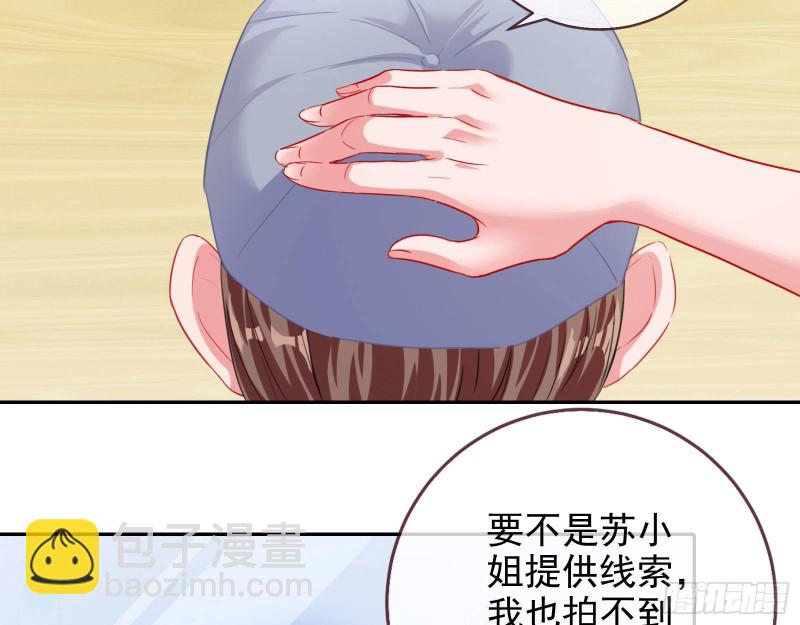 🍟万渣朝凰 要庆祝吗 第30页