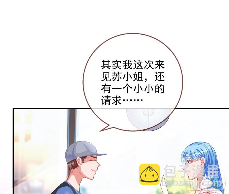 🍟万渣朝凰 要庆祝吗 第32页