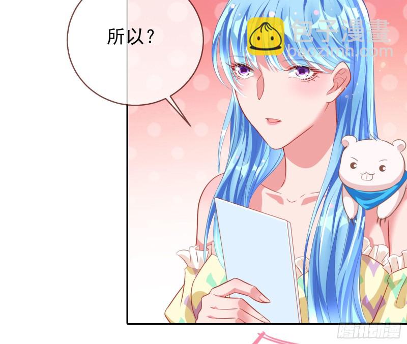 🍟万渣朝凰 要庆祝吗 第36页