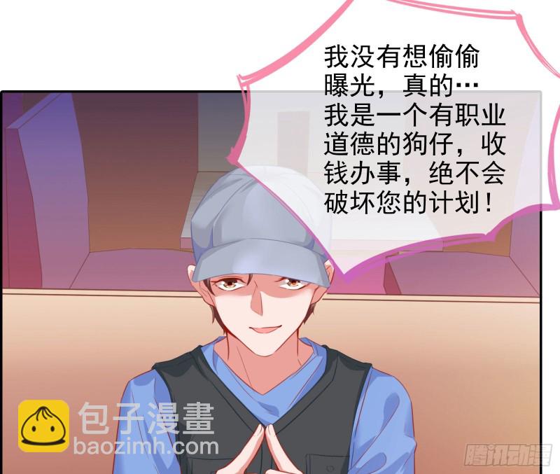 🍟万渣朝凰 要庆祝吗 第37页