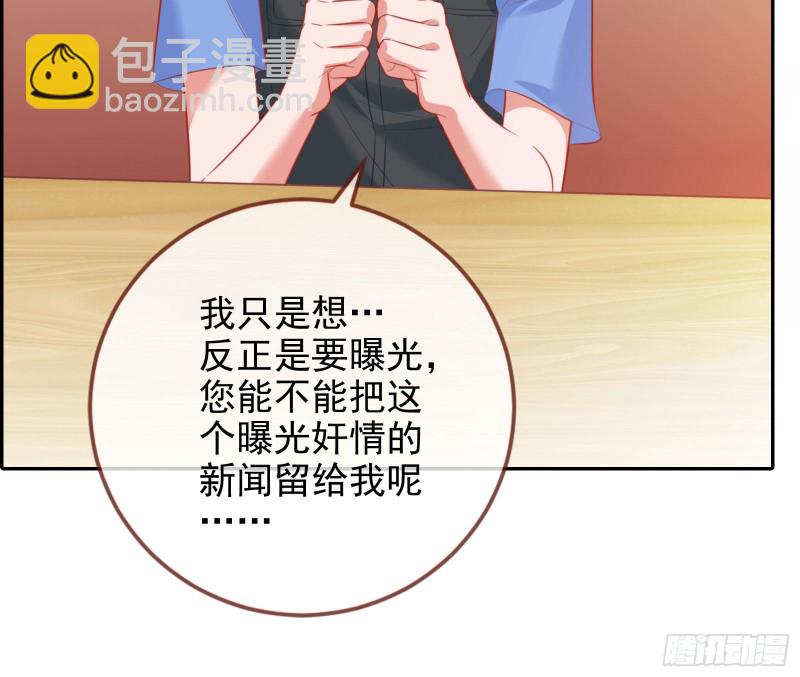 🍟万渣朝凰 要庆祝吗 第38页