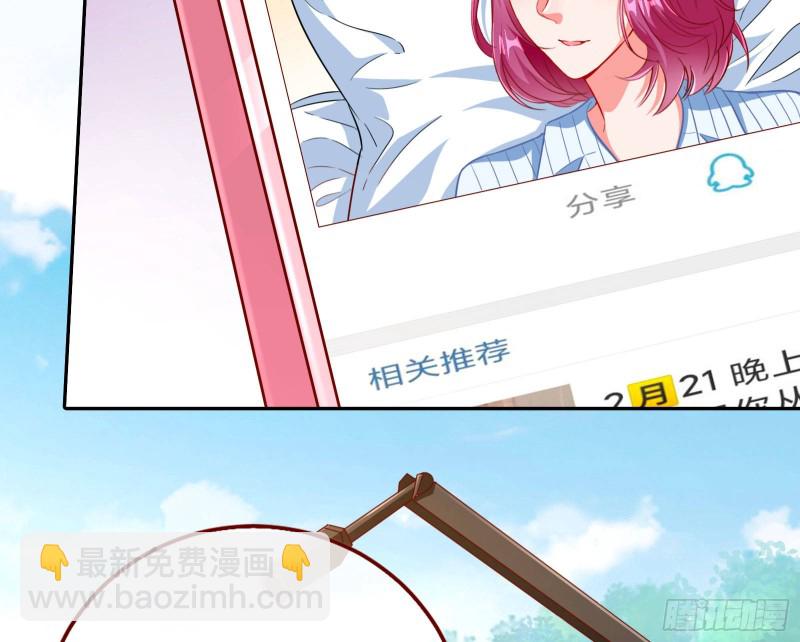 🍟万渣朝凰 要庆祝吗 第4页