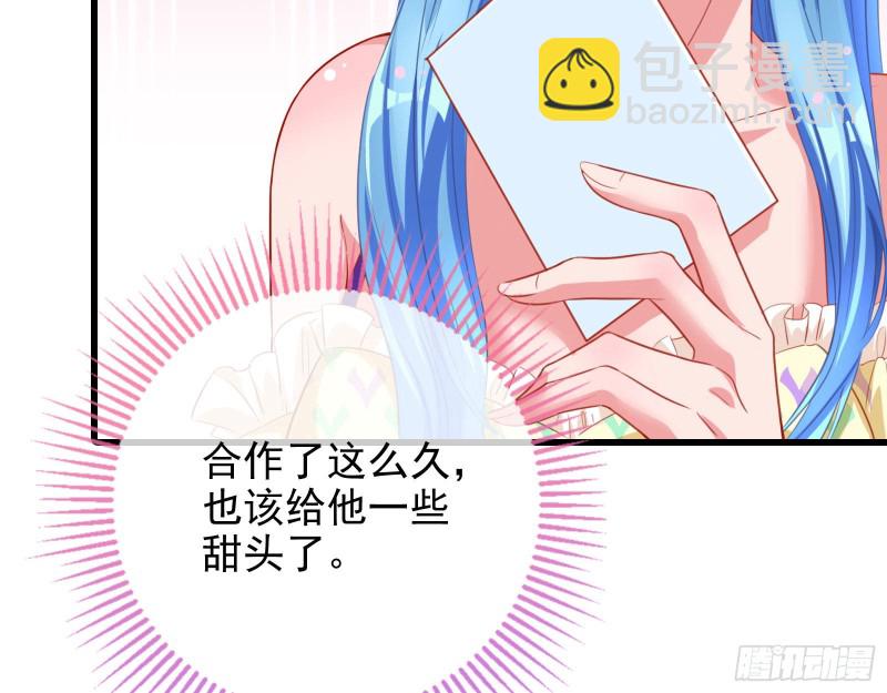 🍟万渣朝凰 要庆祝吗 第43页