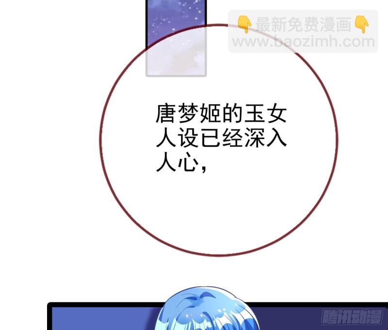 🍟万渣朝凰 要庆祝吗 第48页