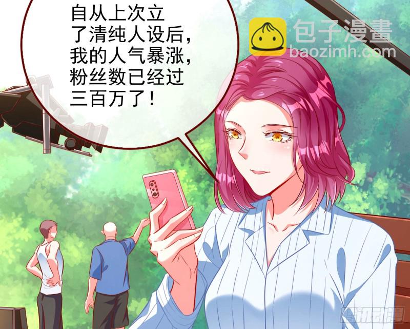 🍟万渣朝凰 要庆祝吗 第5页