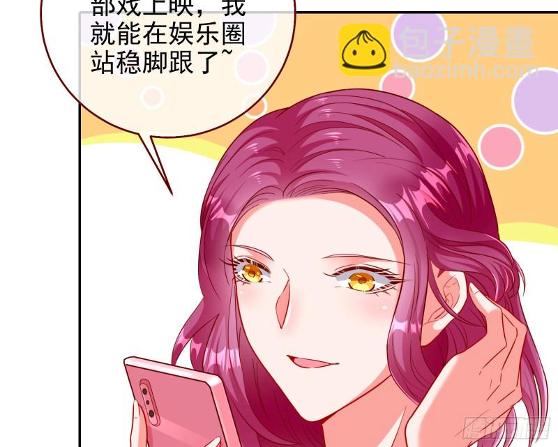 🍟万渣朝凰 要庆祝吗 第7页