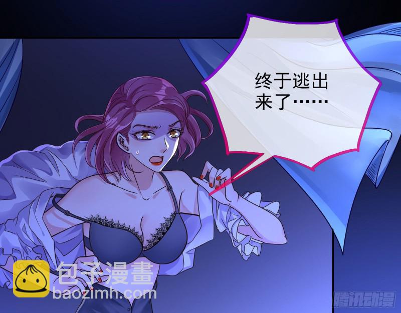 🍟万渣朝凰 狗咬狗 第11页