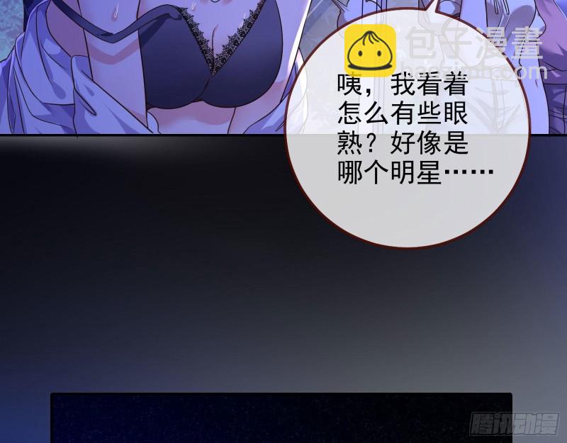 🍟万渣朝凰 狗咬狗 第14页