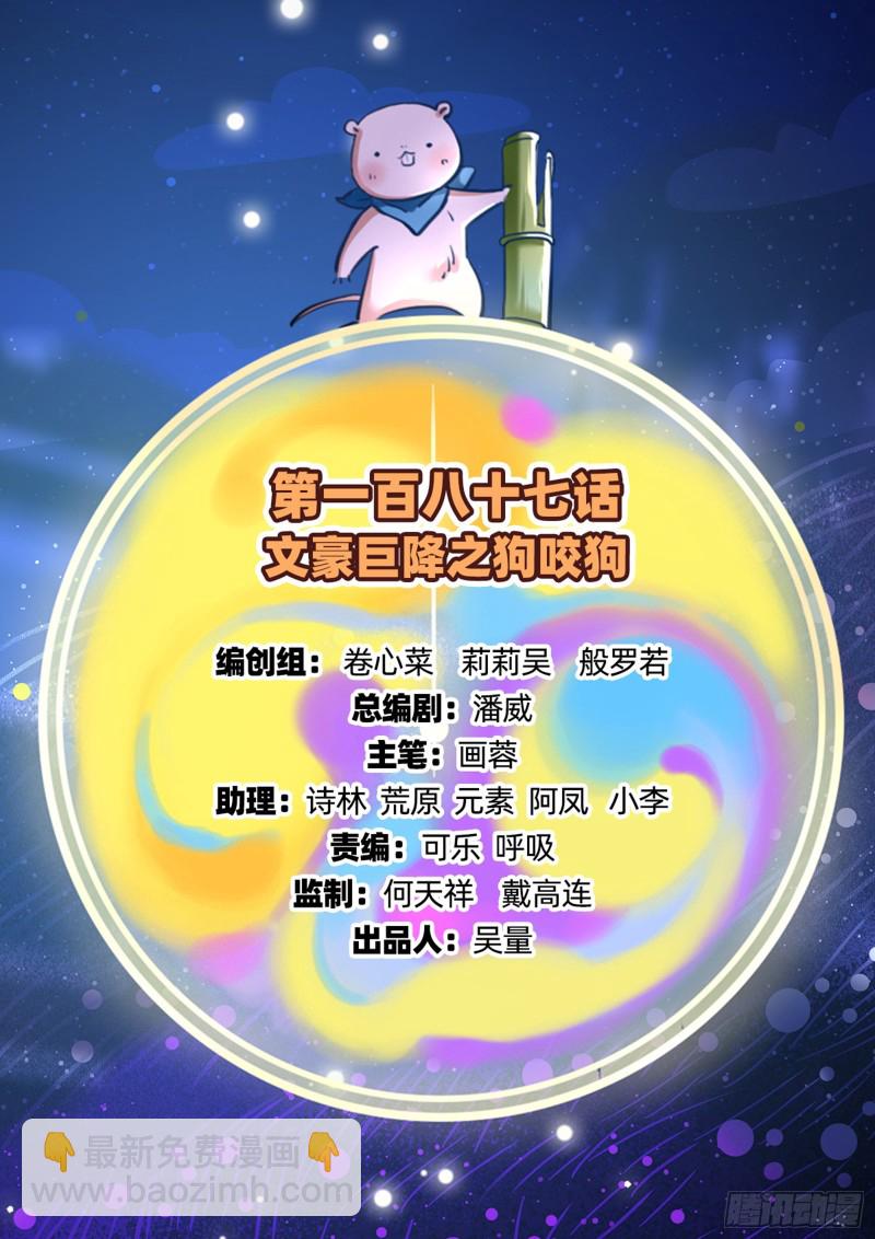 🍟万渣朝凰 狗咬狗 第2页