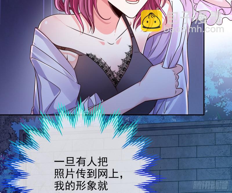 🍟万渣朝凰 狗咬狗 第20页