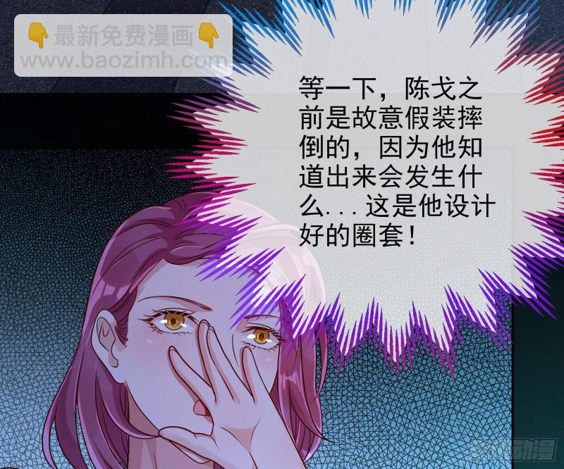 🍟万渣朝凰 狗咬狗 第23页