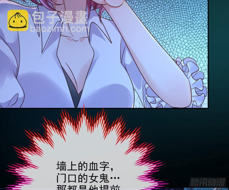 🍟万渣朝凰 狗咬狗 第24页