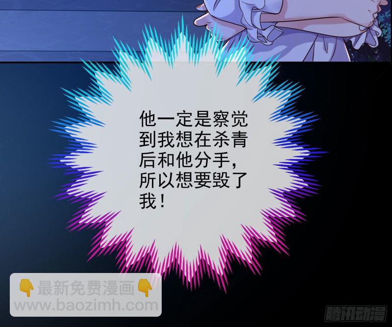 🍟万渣朝凰 狗咬狗 第26页