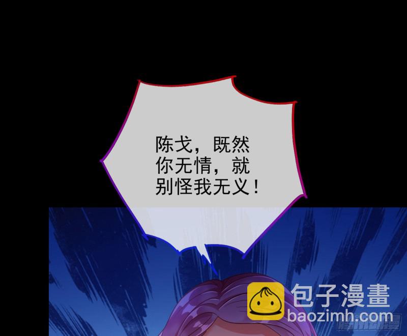 🍟万渣朝凰 狗咬狗 第27页