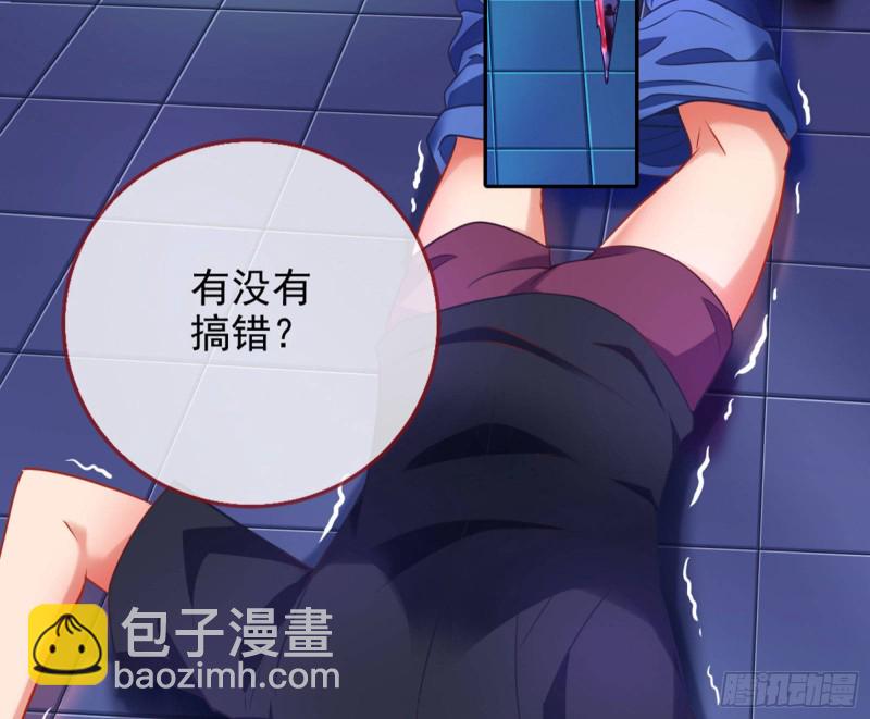 🍟万渣朝凰 狗咬狗 第30页