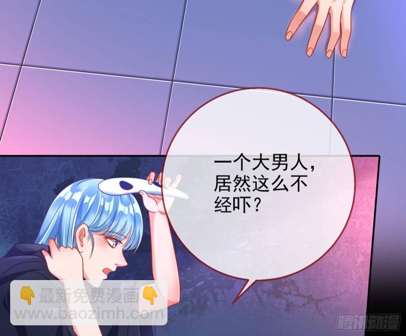 🍟万渣朝凰 狗咬狗 第32页