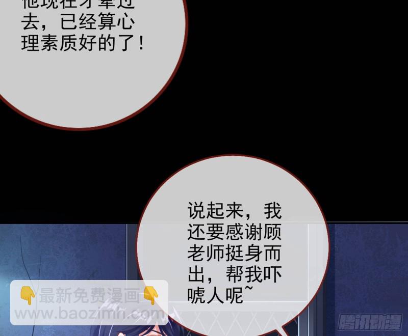 🍟万渣朝凰 狗咬狗 第36页