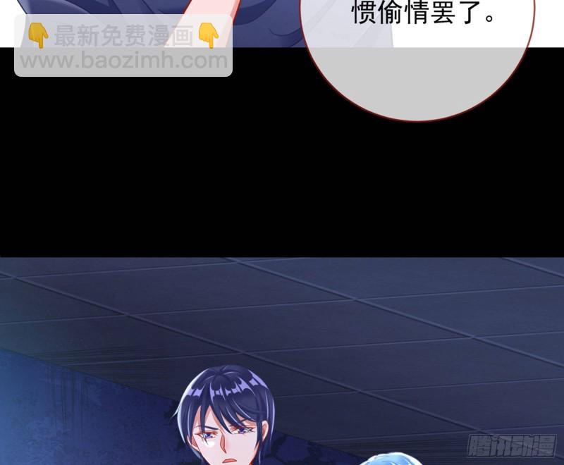 🍟万渣朝凰 狗咬狗 第39页