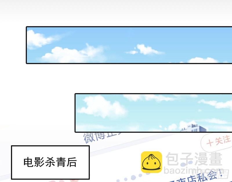 🍟万渣朝凰 狗咬狗 第44页
