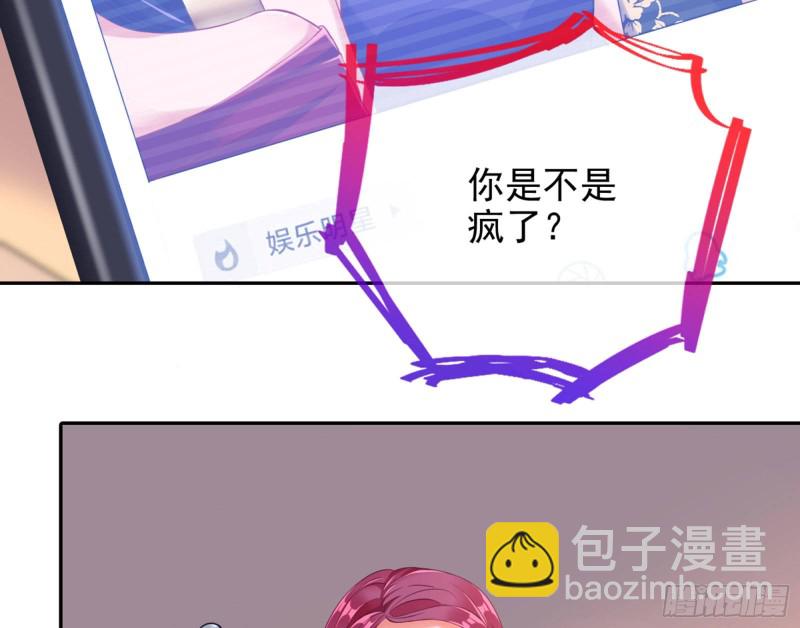 🍟万渣朝凰 狗咬狗 第46页