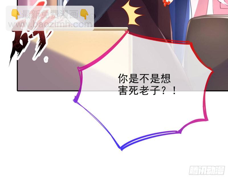 🍟万渣朝凰 狗咬狗 第48页