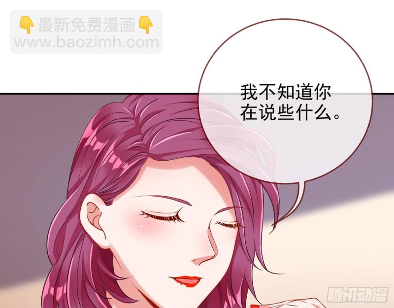🍟万渣朝凰 狗咬狗 第49页