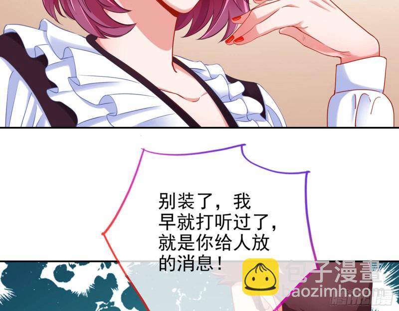 🍟万渣朝凰 狗咬狗 第50页