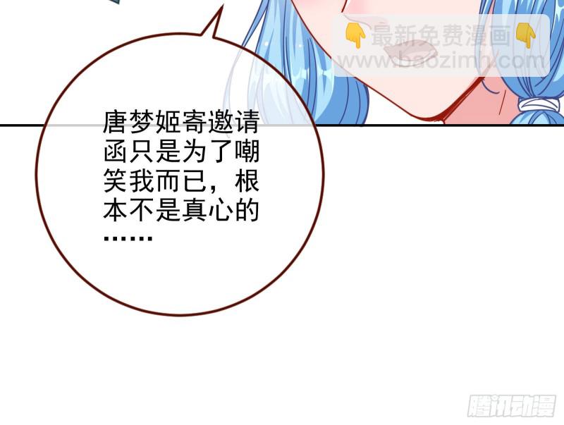 🍟万渣朝凰 惊艳亮相 第11页