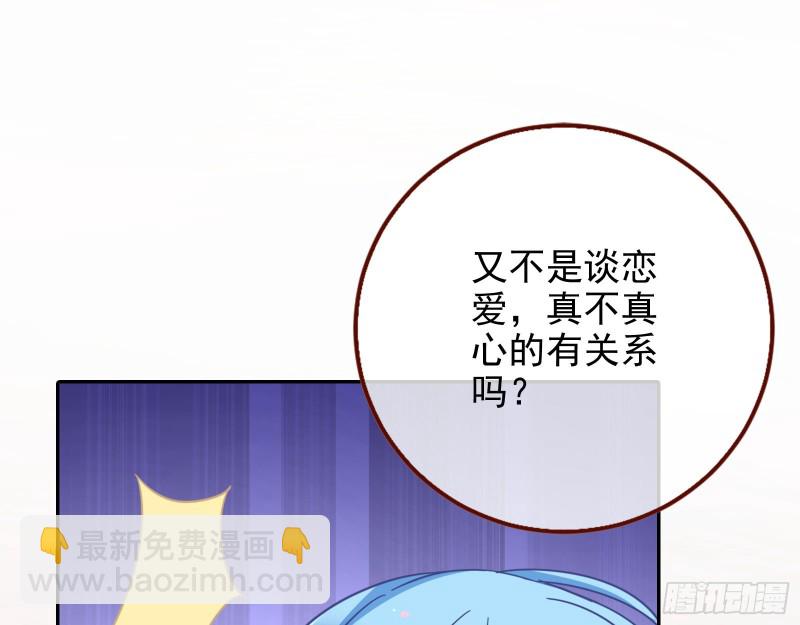 🍟万渣朝凰 惊艳亮相 第12页