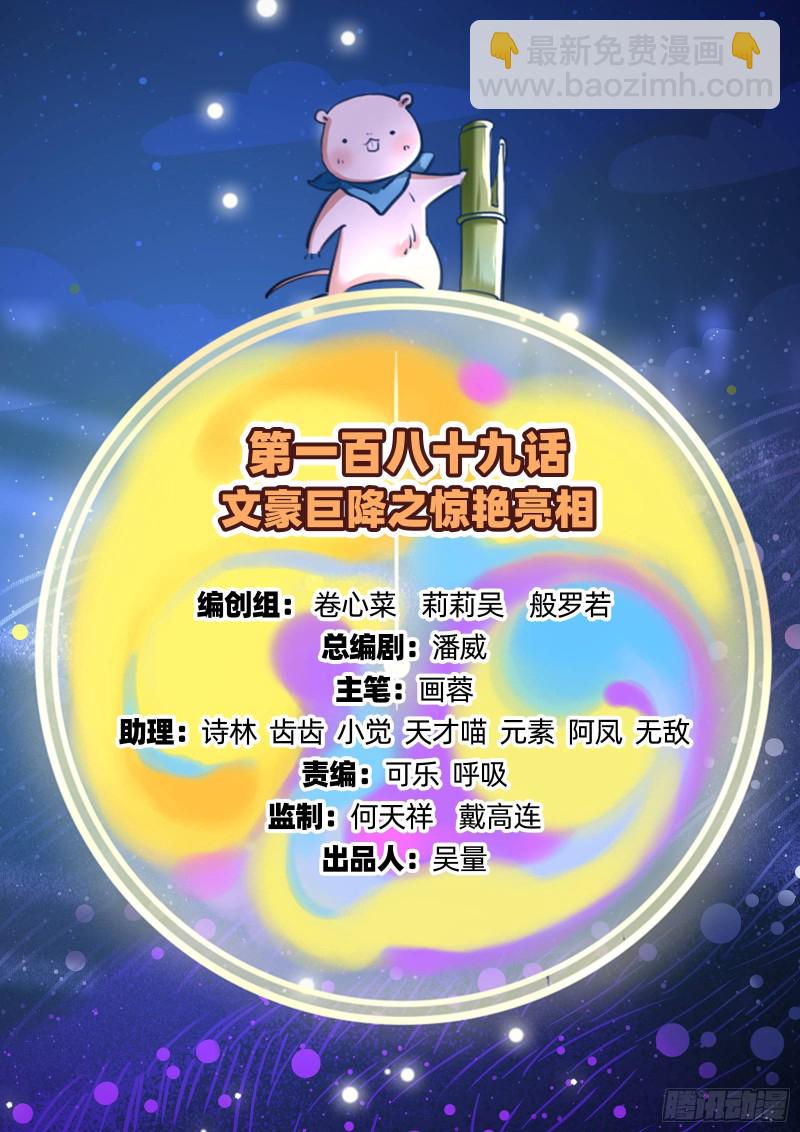 🍟万渣朝凰 惊艳亮相 第2页